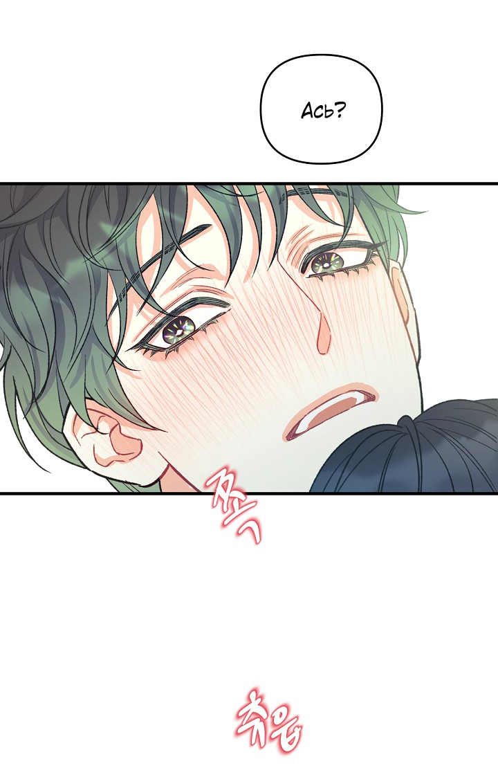 Манга Десять - Глава 35 Страница 12