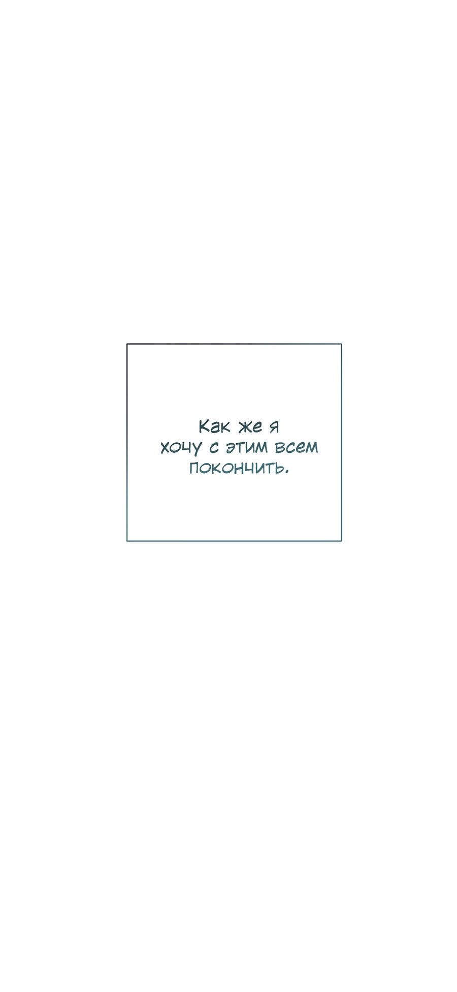 Манга Десять - Глава 3 Страница 47