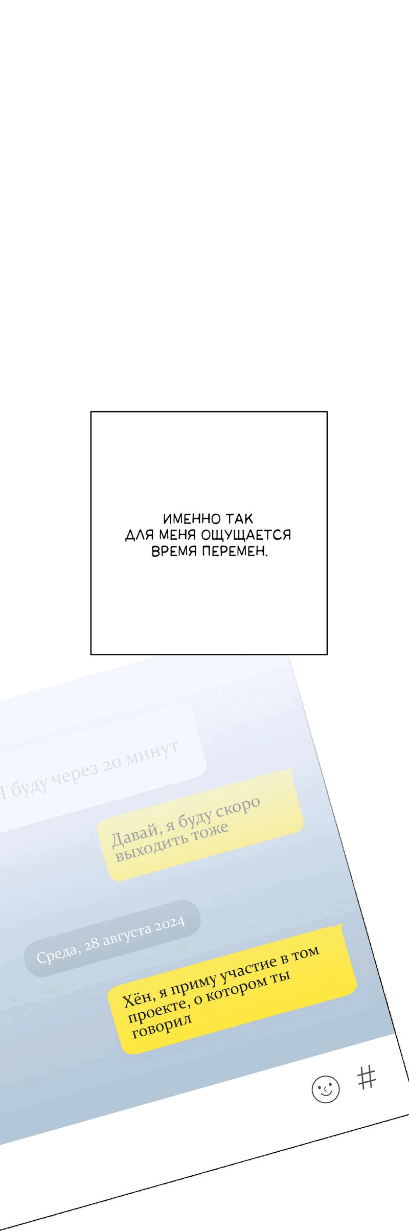 Манга Десять - Глава 10 Страница 43