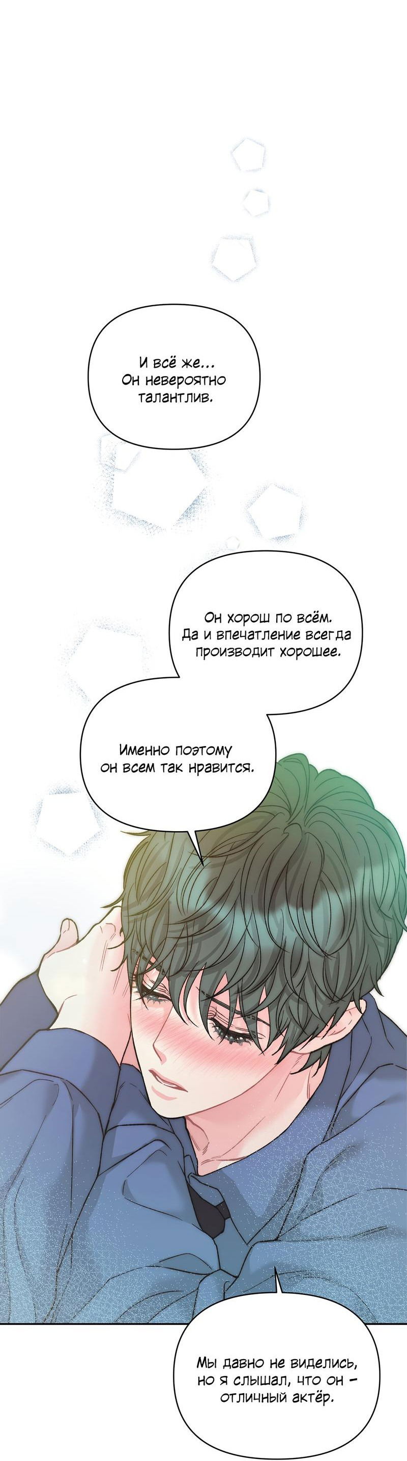 Манга Десять - Глава 9 Страница 38