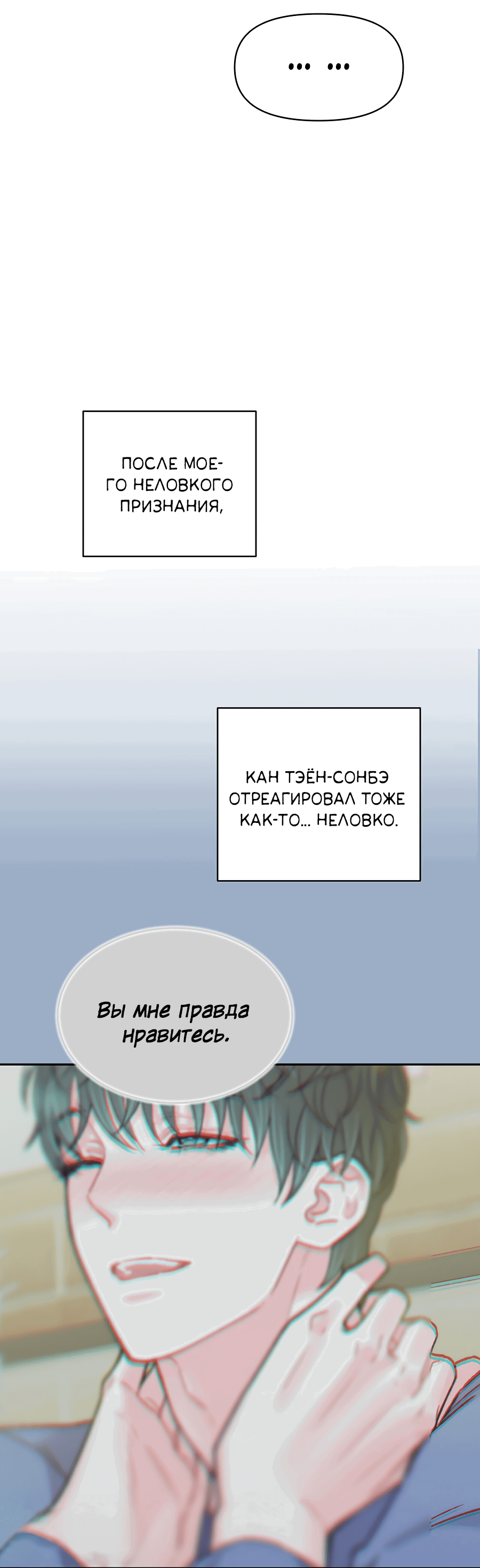 Манга Десять - Глава 11 Страница 22