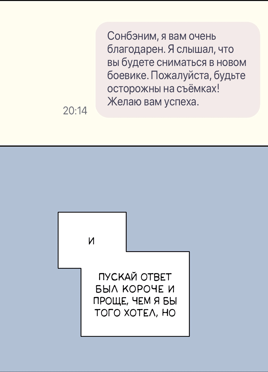 Манга Десять - Глава 11 Страница 29