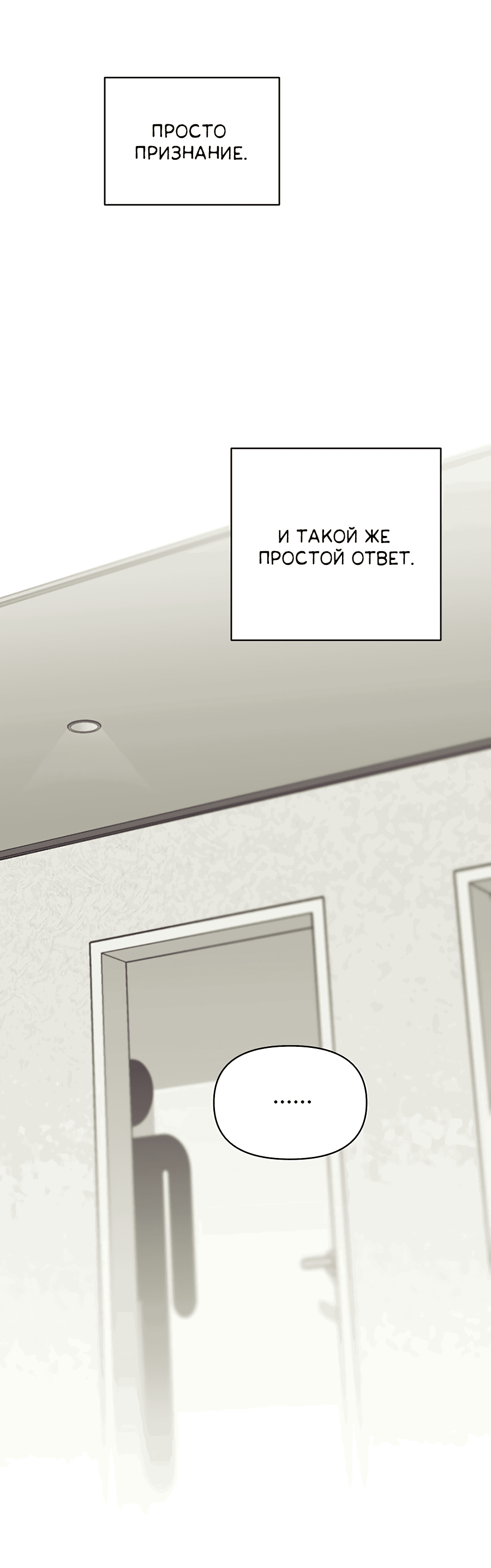 Манга Десять - Глава 11 Страница 27