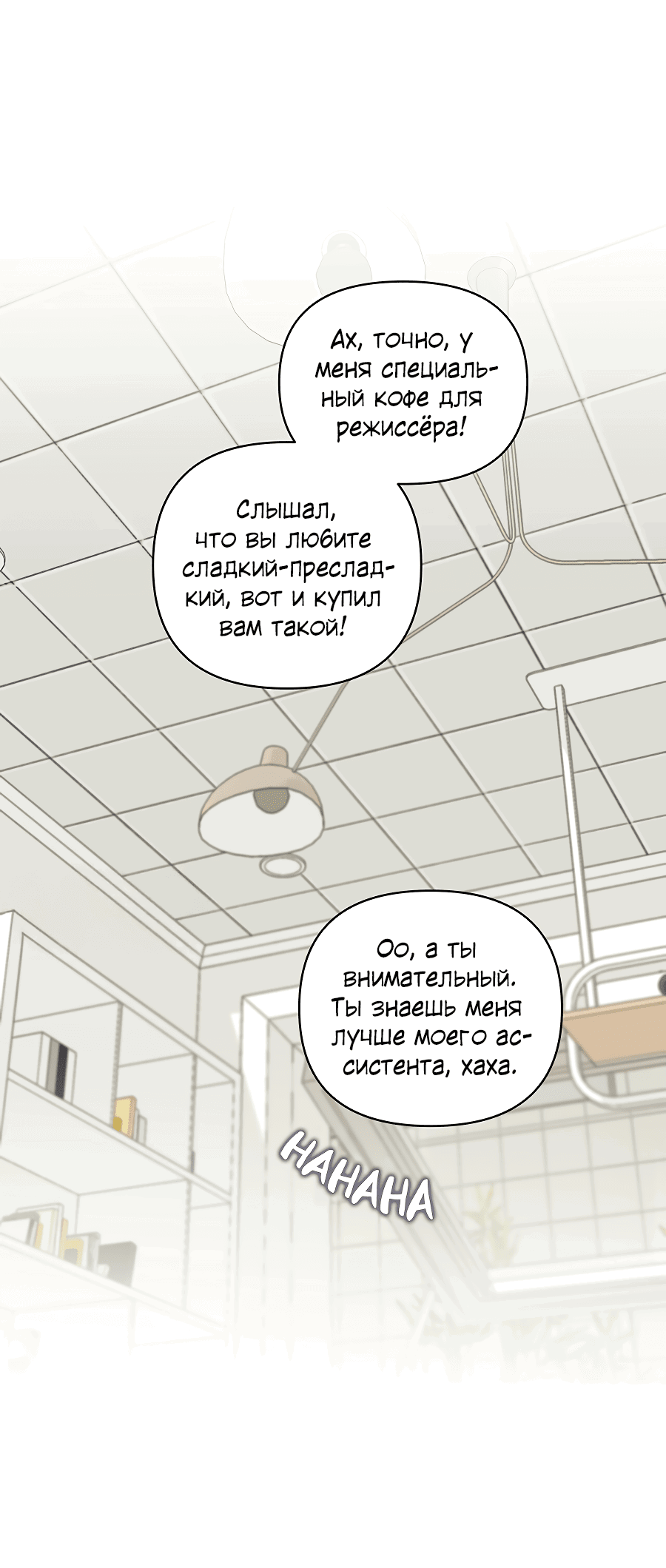 Манга Десять - Глава 11 Страница 46
