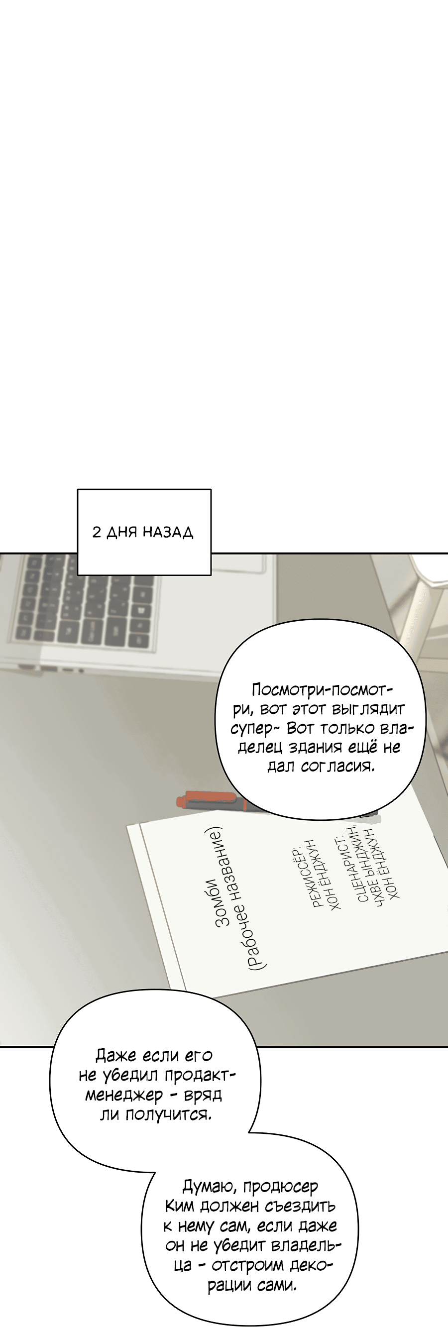 Манга Десять - Глава 11 Страница 33