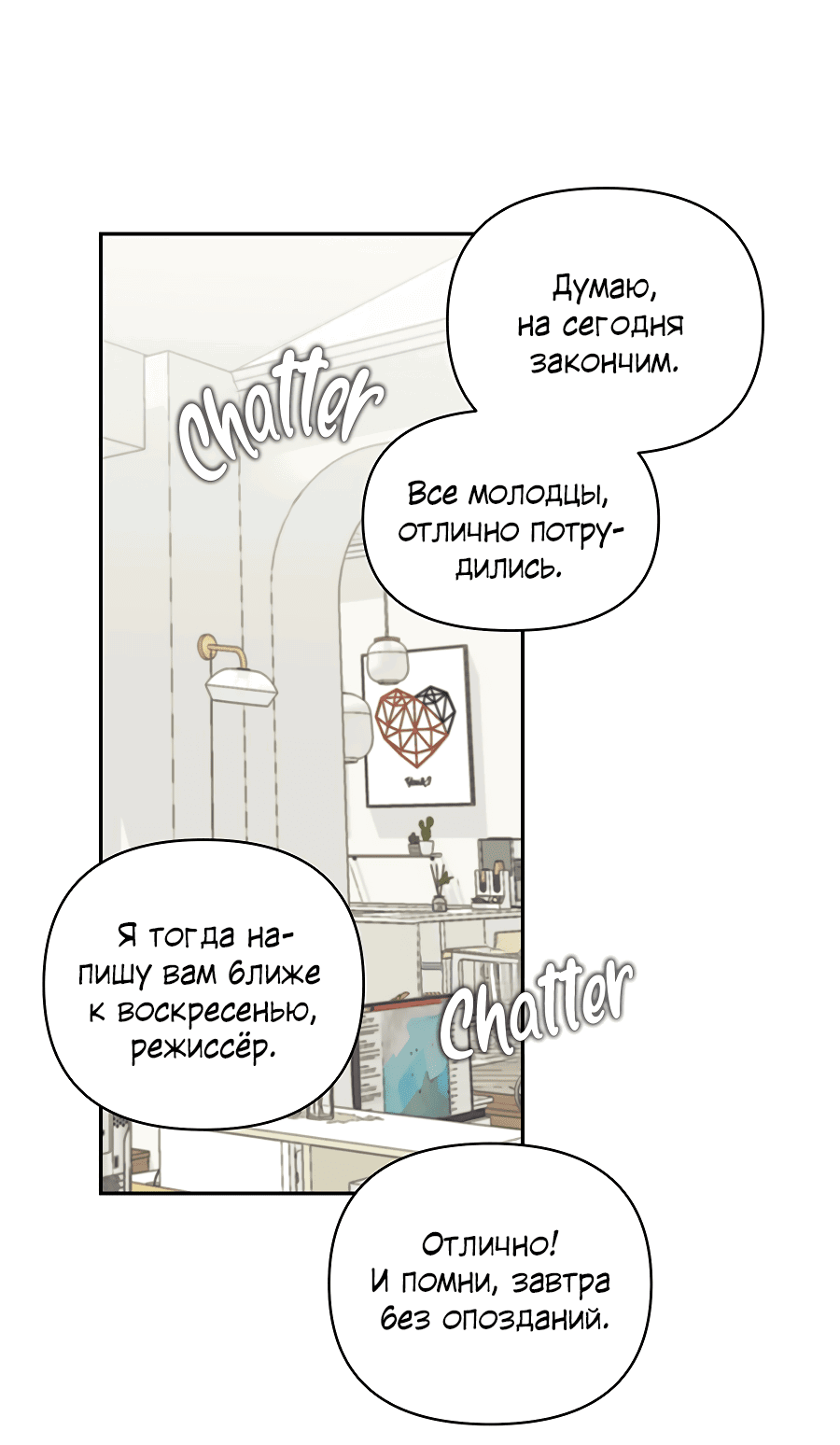 Манга Десять - Глава 11 Страница 65