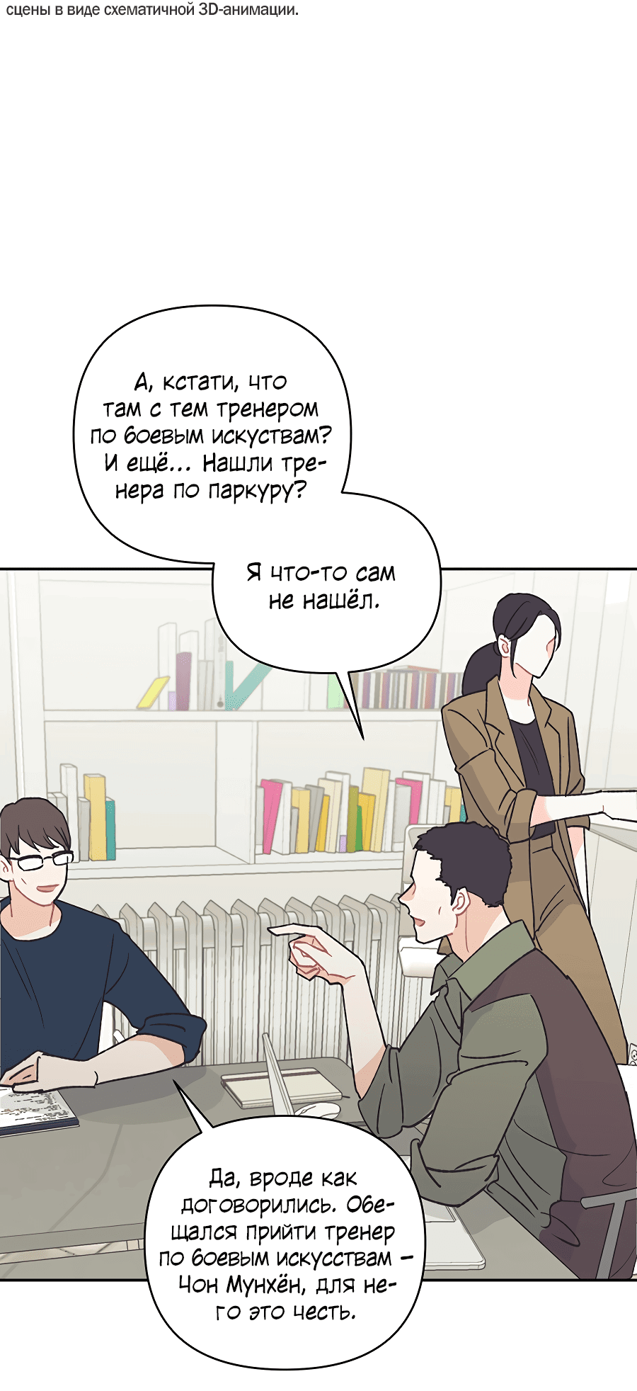 Манга Десять - Глава 11 Страница 36