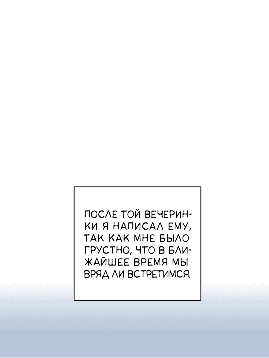 Манга Десять - Глава 11 Страница 28