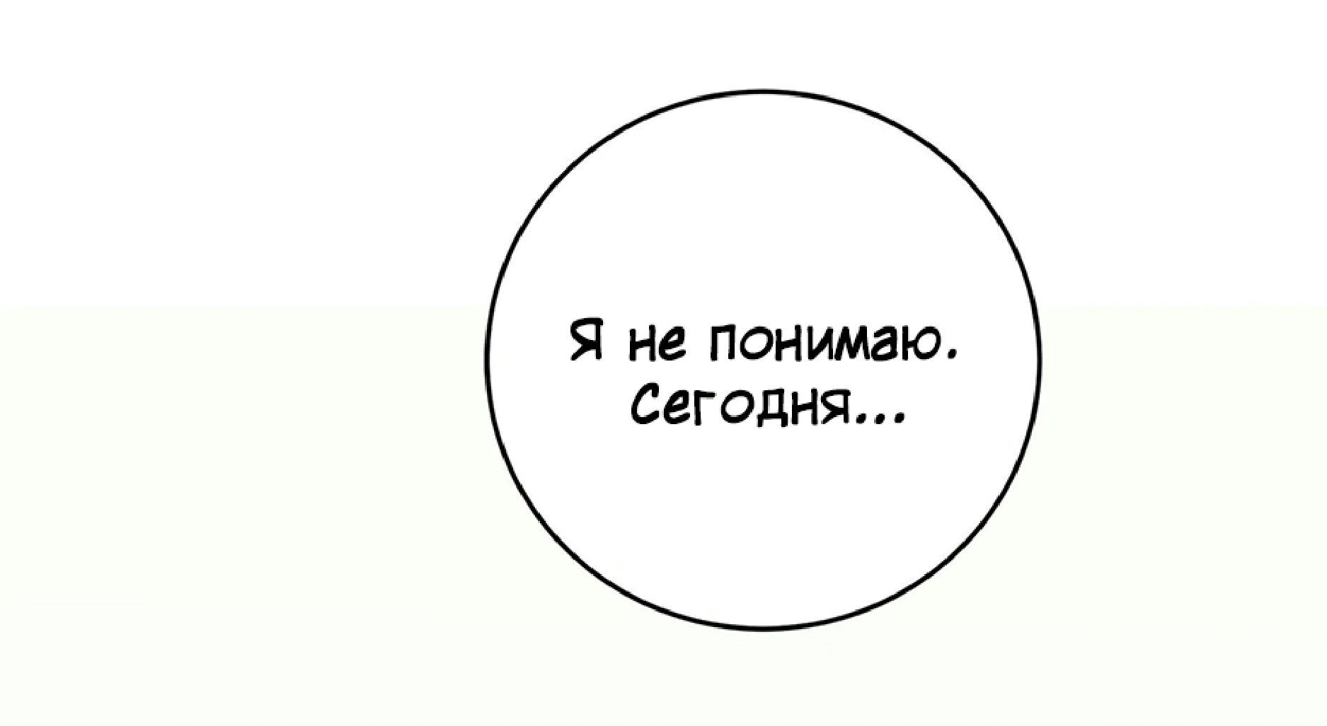 Манга Десять - Глава 13 Страница 30