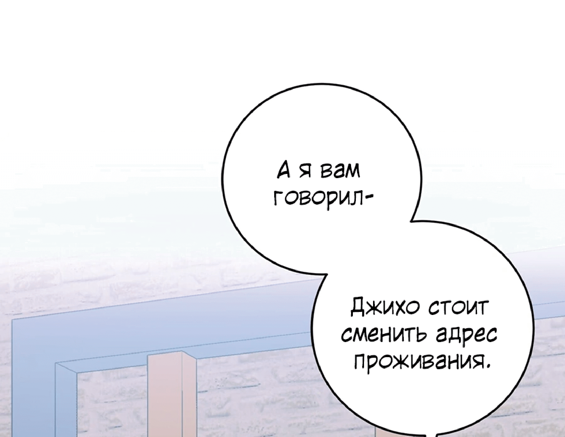 Манга Десять - Глава 13 Страница 107
