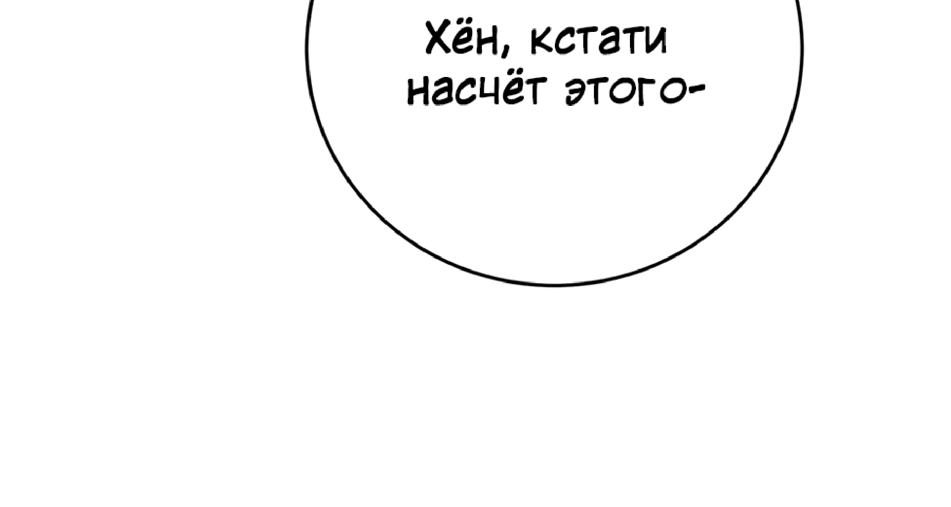 Манга Десять - Глава 13 Страница 109