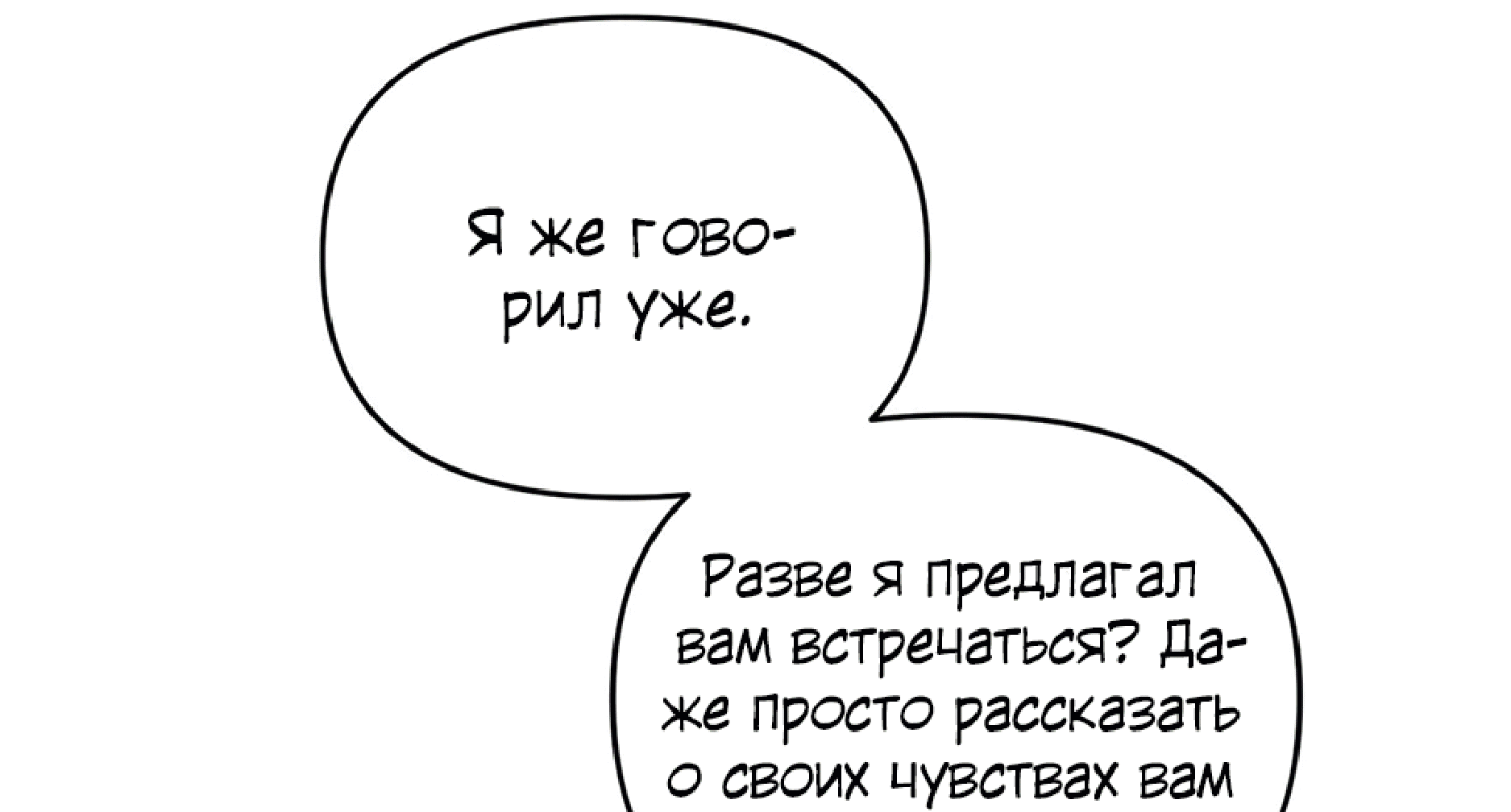 Манга Десять - Глава 13 Страница 39