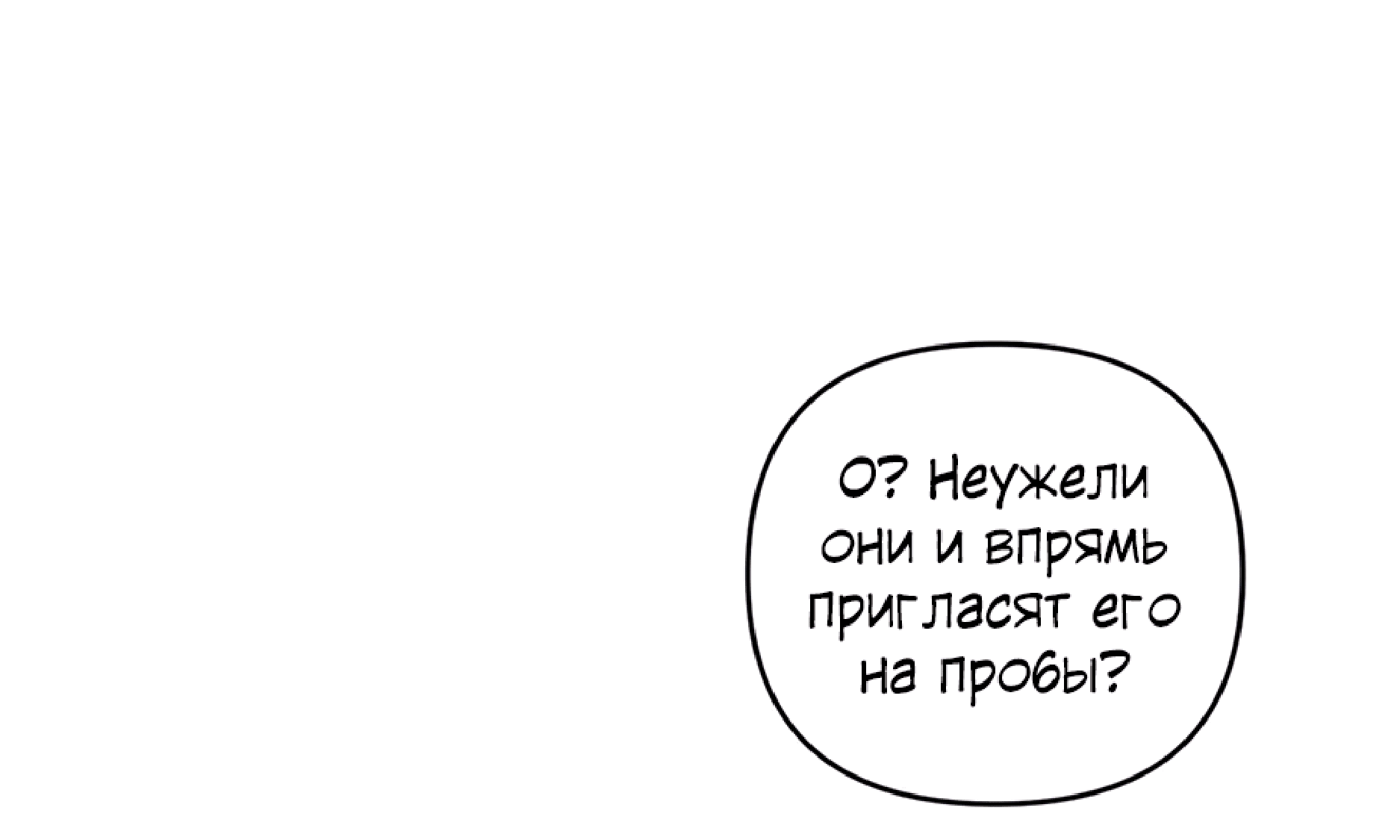 Манга Десять - Глава 13 Страница 98