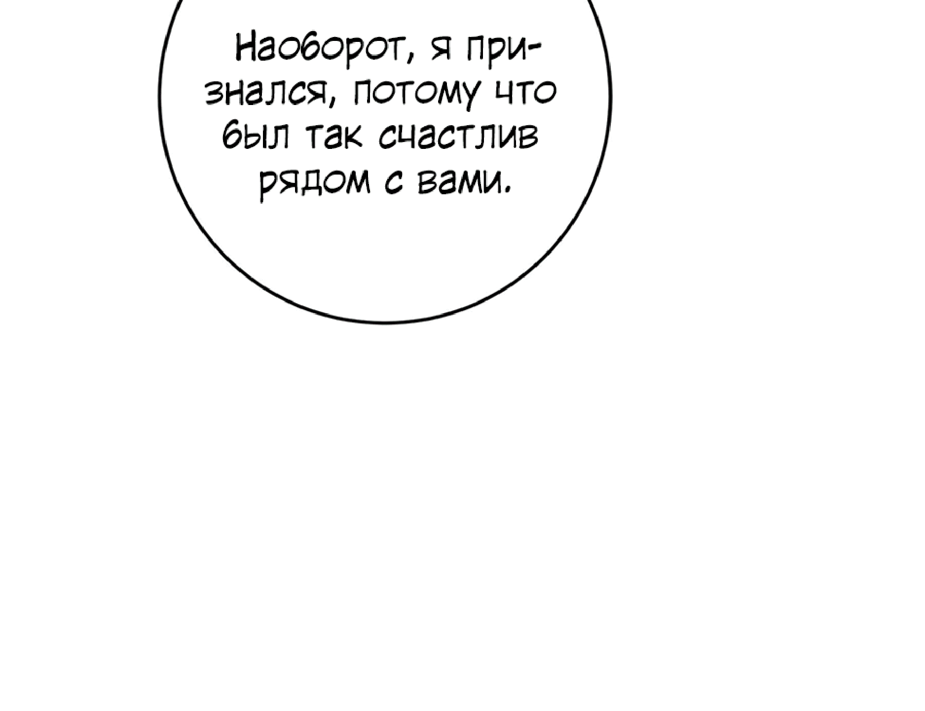 Манга Десять - Глава 13 Страница 44