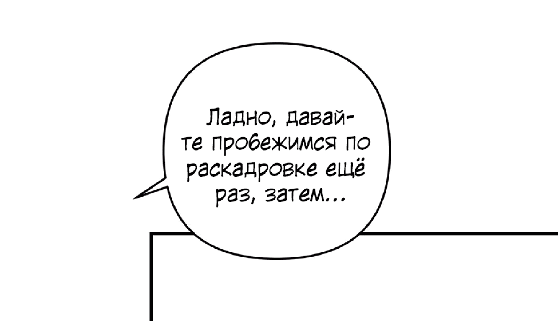 Манга Десять - Глава 13 Страница 131
