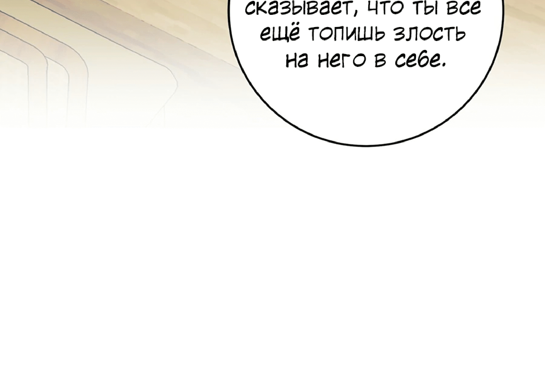 Манга Десять - Глава 13 Страница 19