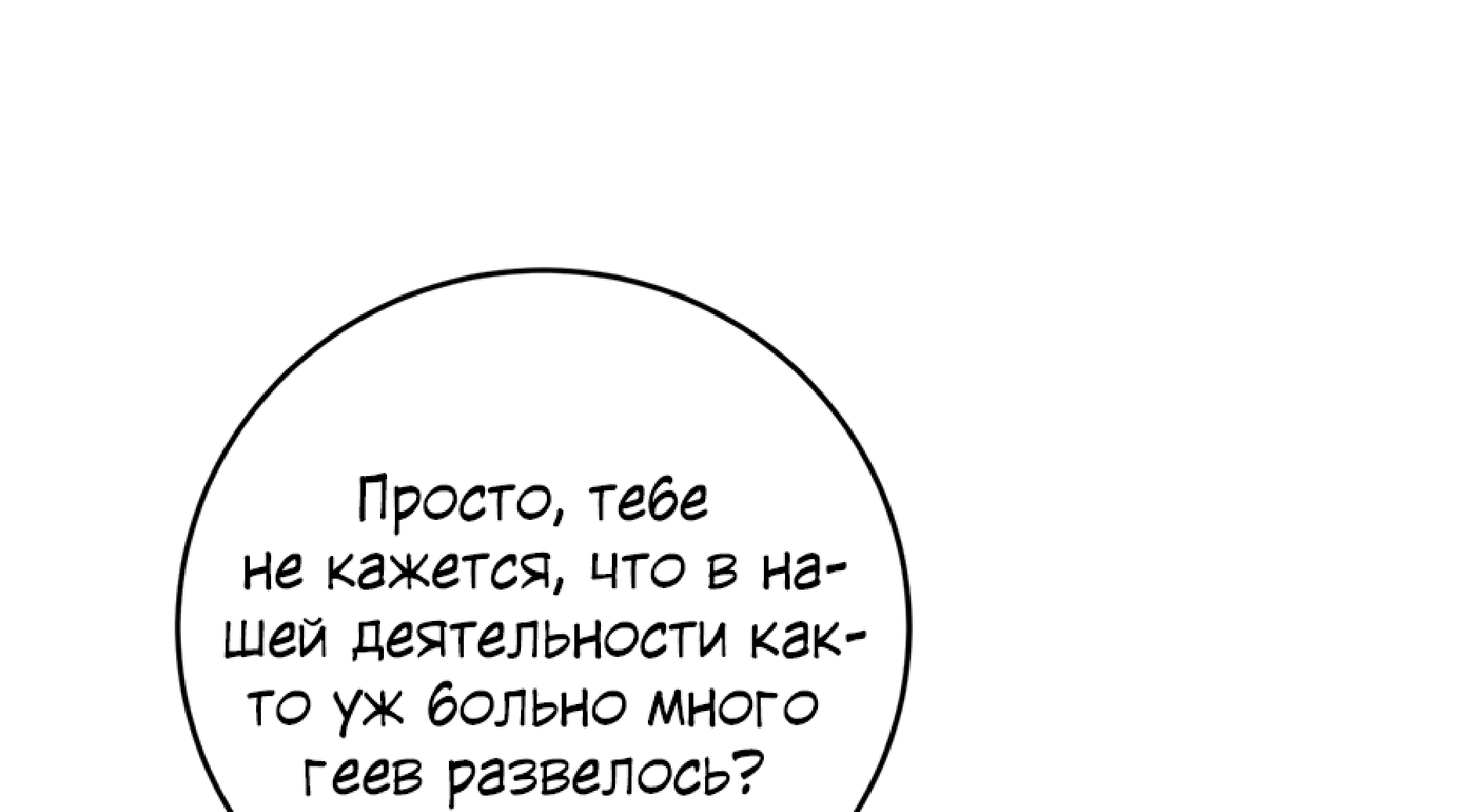 Манга Десять - Глава 13 Страница 88