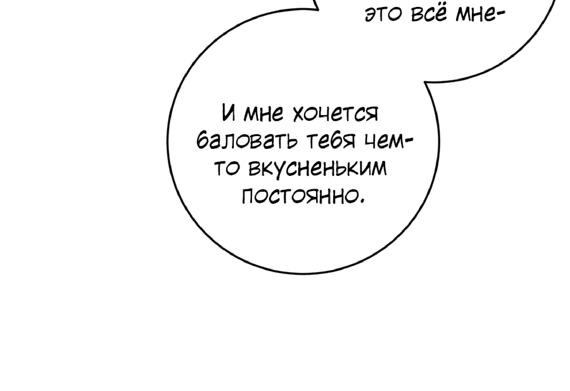 Манга Десять - Глава 13 Страница 63