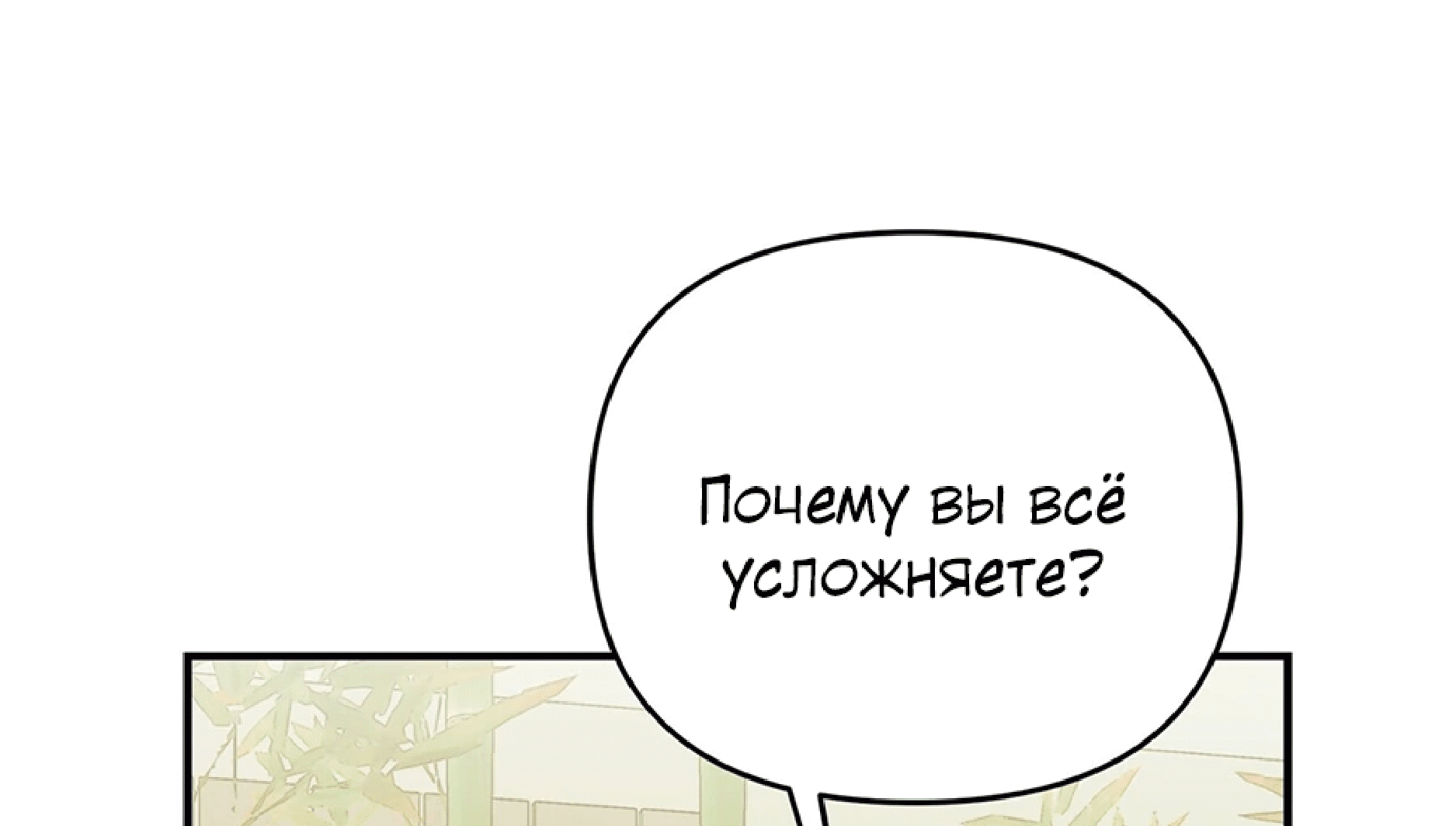 Манга Десять - Глава 13 Страница 27