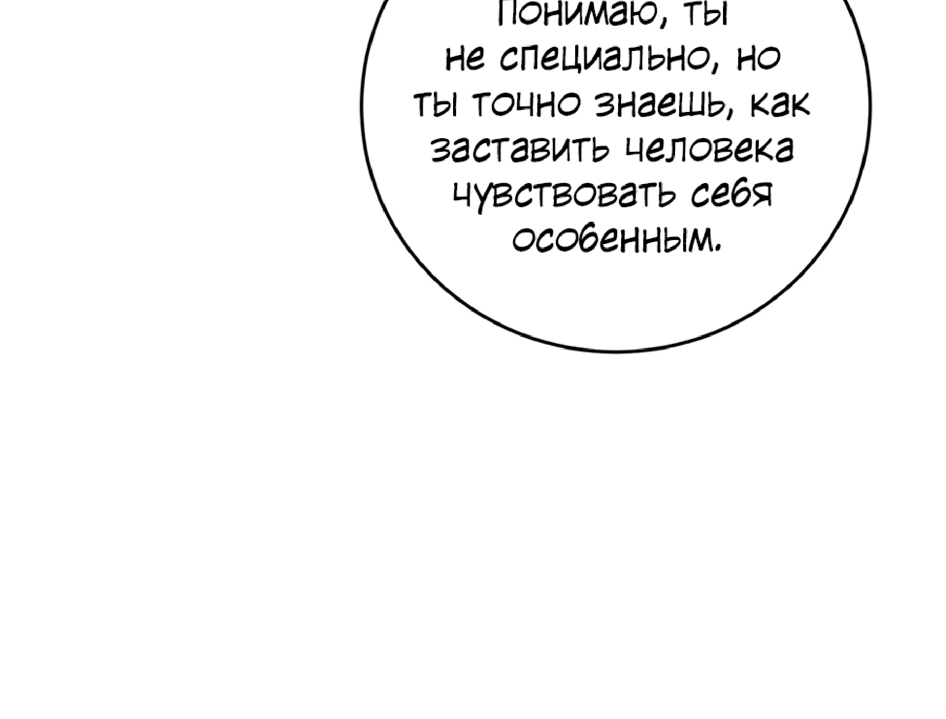 Манга Десять - Глава 13 Страница 7