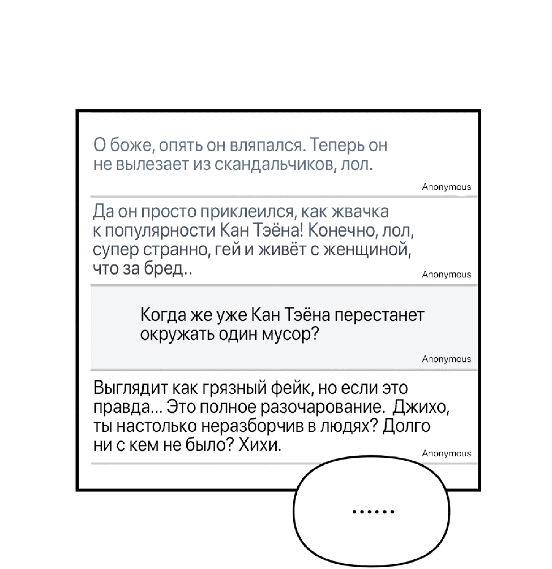 Манга Десять - Глава 13 Страница 134