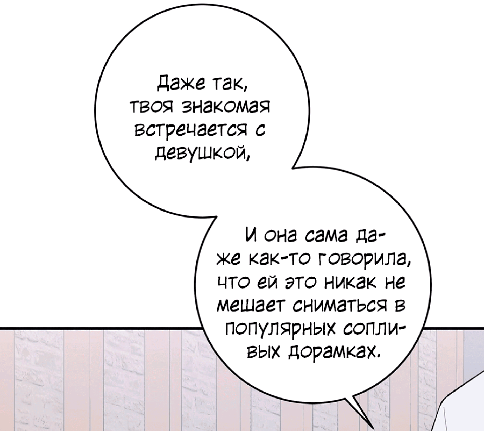 Манга Десять - Глава 13 Страница 91