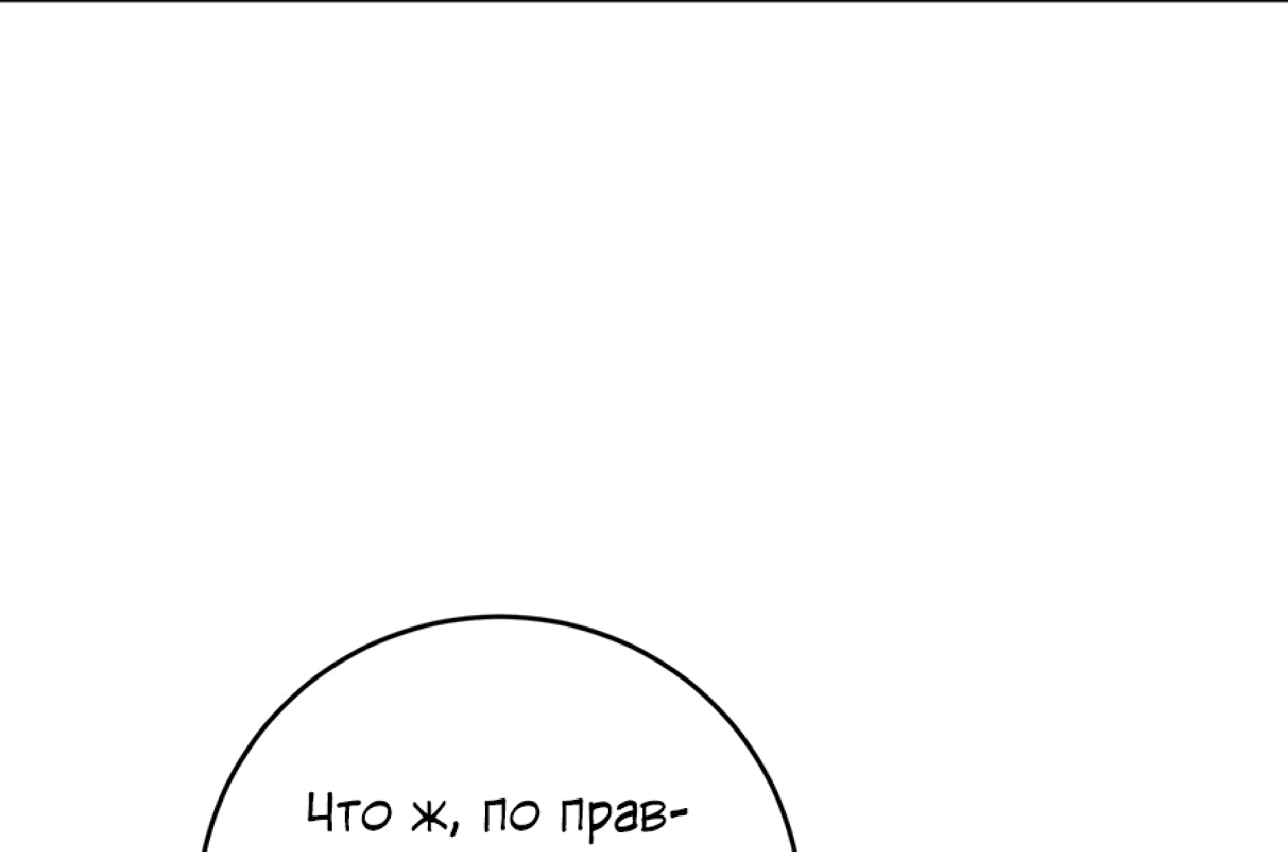 Манга Десять - Глава 13 Страница 5