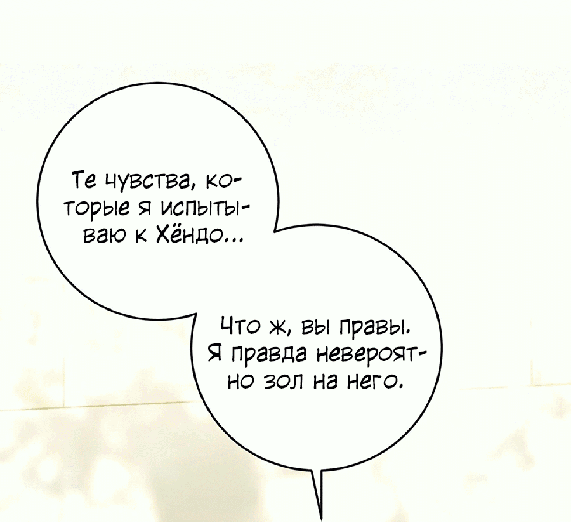Манга Десять - Глава 13 Страница 31