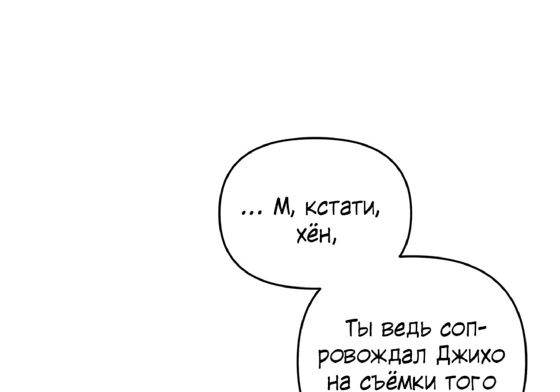 Манга Десять - Глава 13 Страница 82