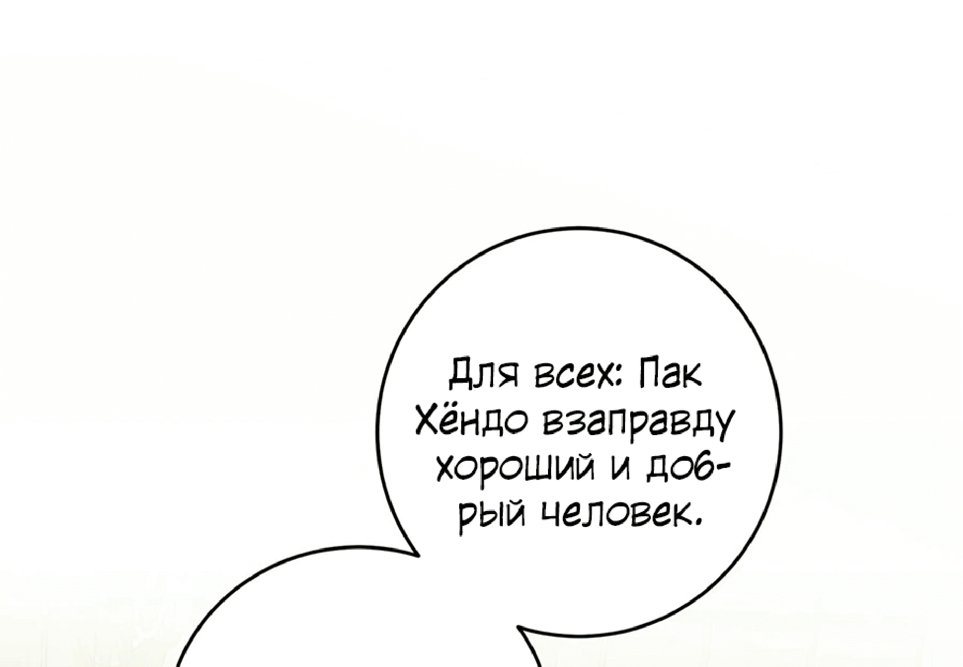 Манга Десять - Глава 13 Страница 16