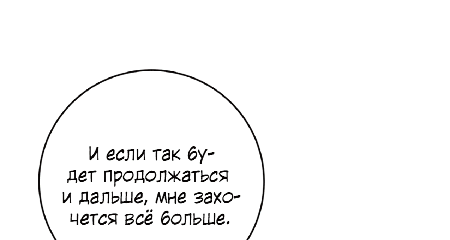 Манга Десять - Глава 13 Страница 64