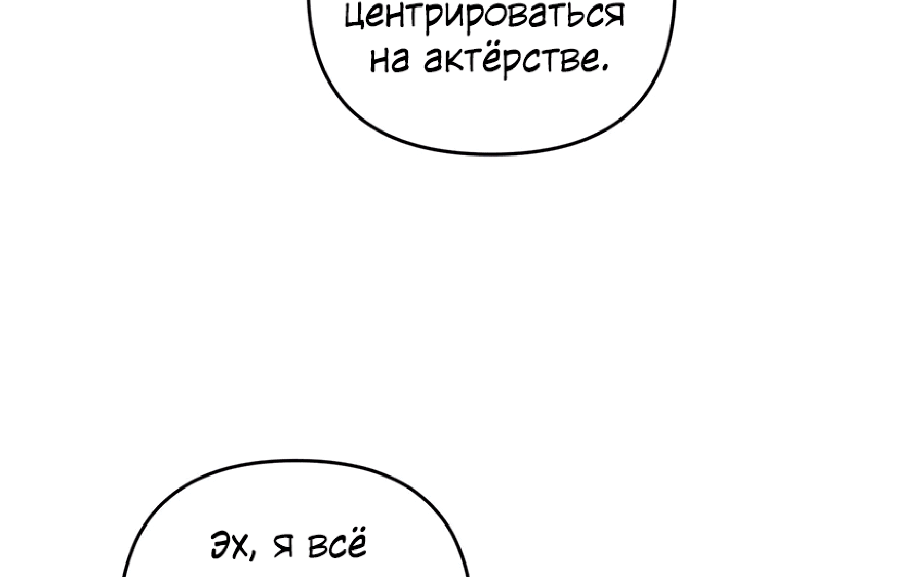 Манга Десять - Глава 13 Страница 79