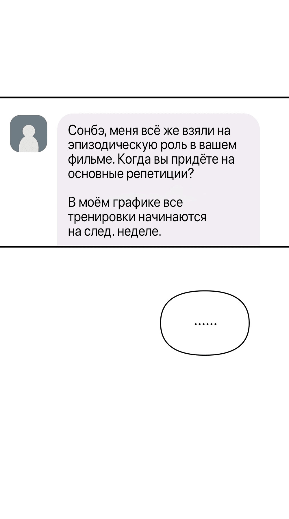 Манга Десять - Глава 14 Страница 65
