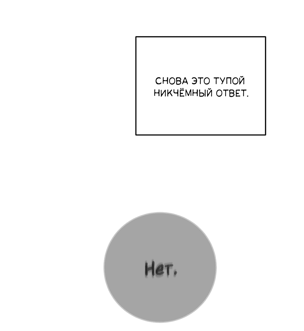 Манга Десять - Глава 14 Страница 44