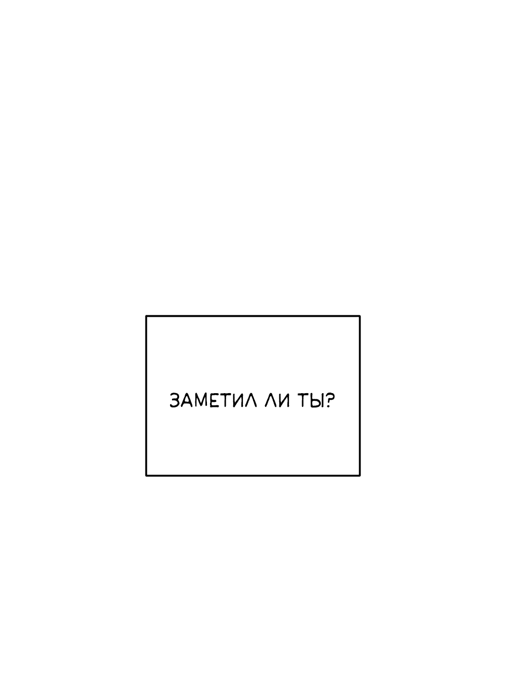 Манга Десять - Глава 14 Страница 49