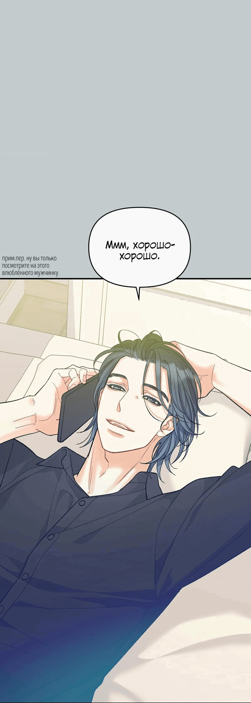 Манга Десять - Глава 16 Страница 17
