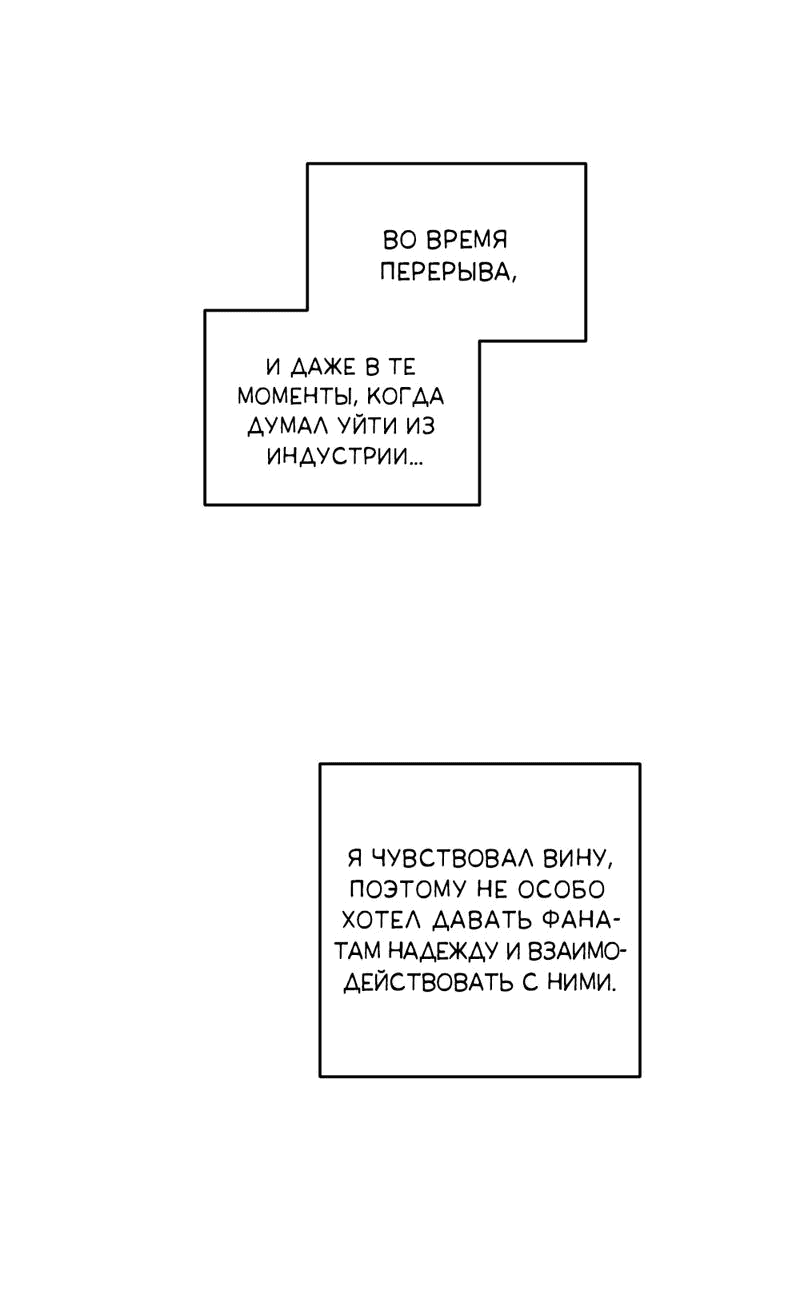 Манга Десять - Глава 16 Страница 38