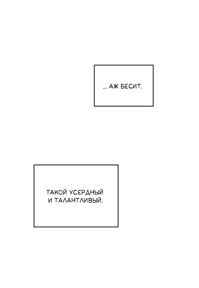 Манга Десять - Глава 16 Страница 50