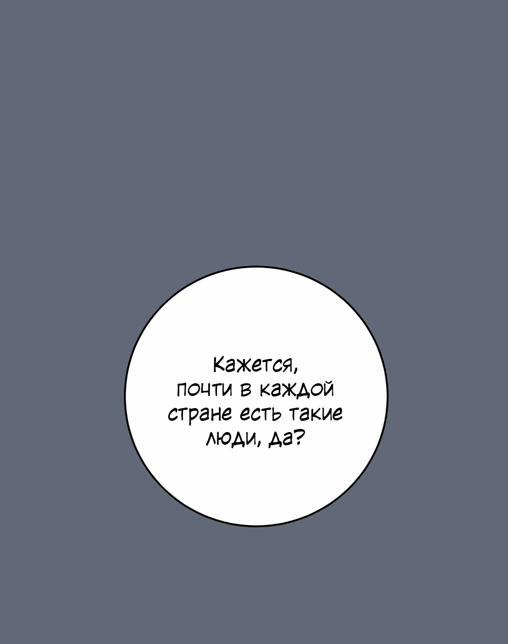 Манга Десять - Глава 17 Страница 1