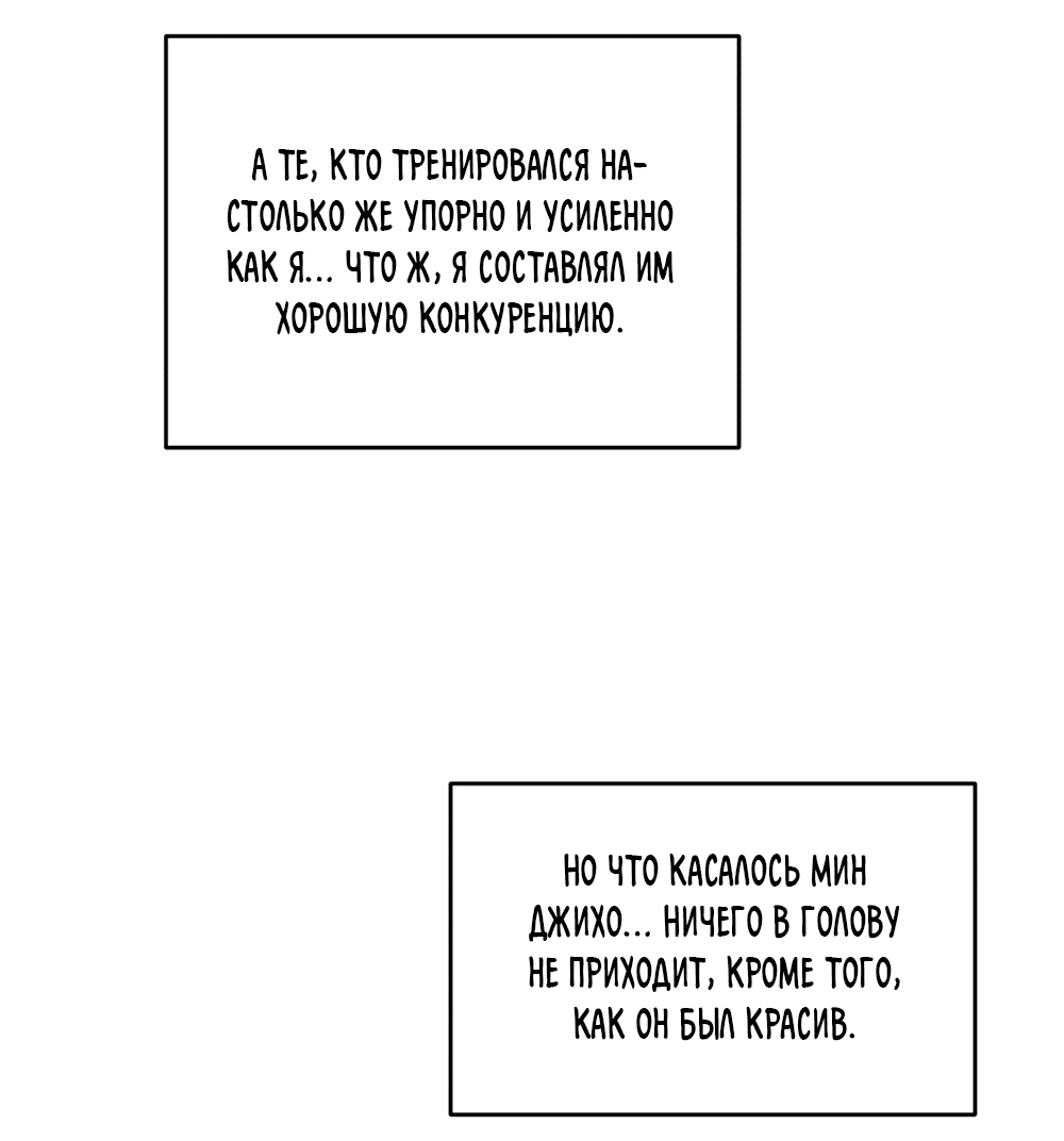 Манга Десять - Глава 17 Страница 30