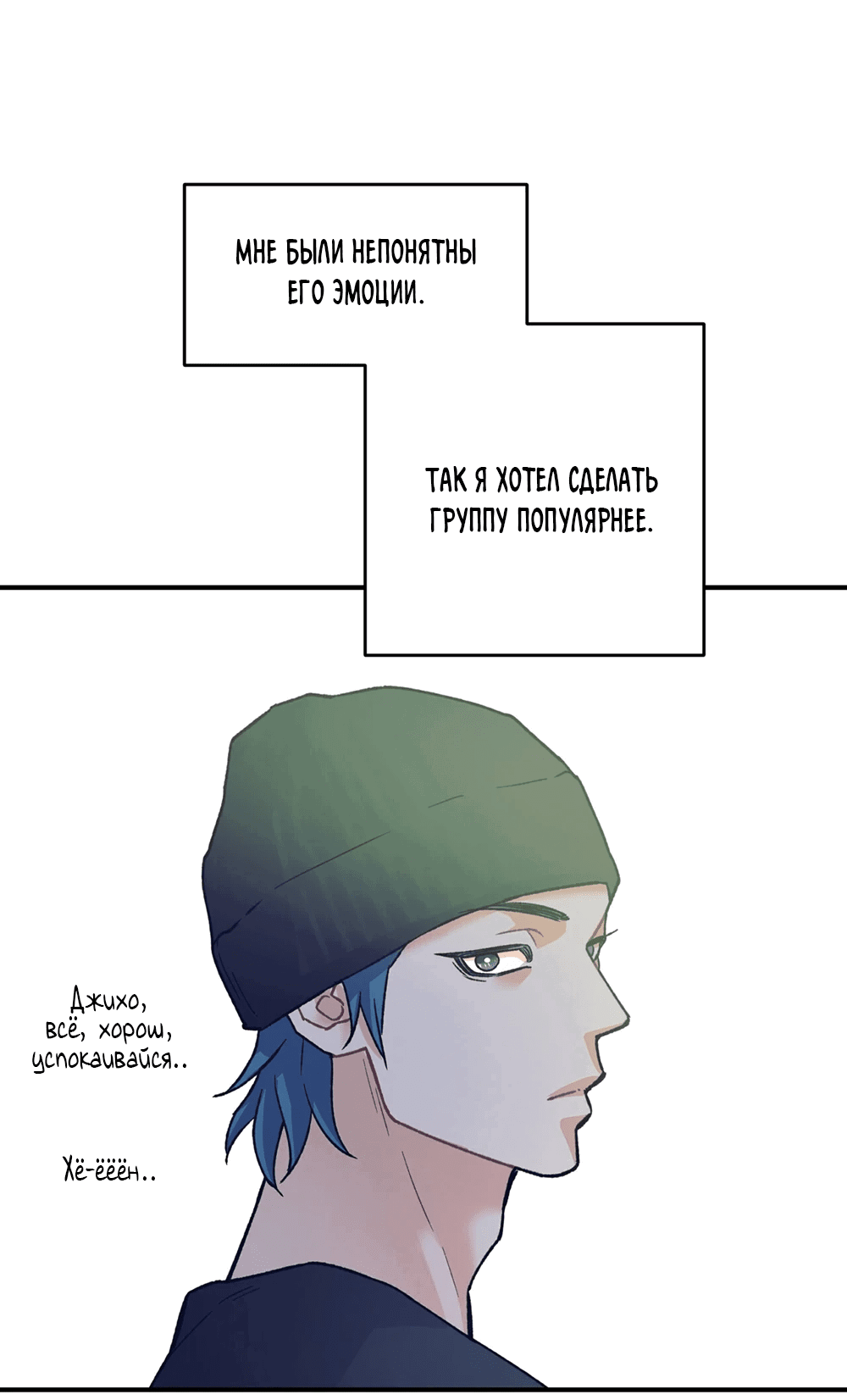 Манга Десять - Глава 17 Страница 43
