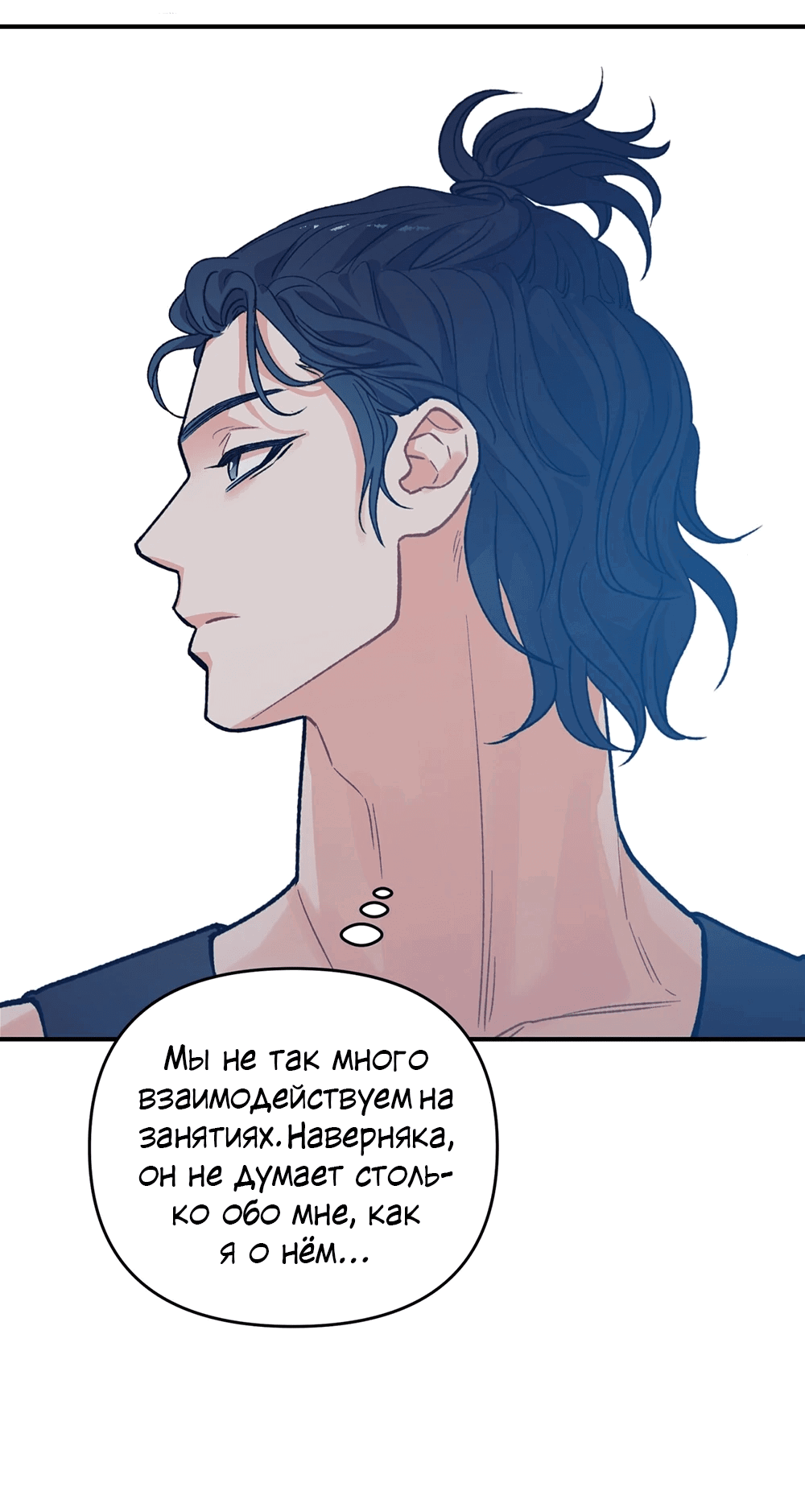 Манга Десять - Глава 17 Страница 31