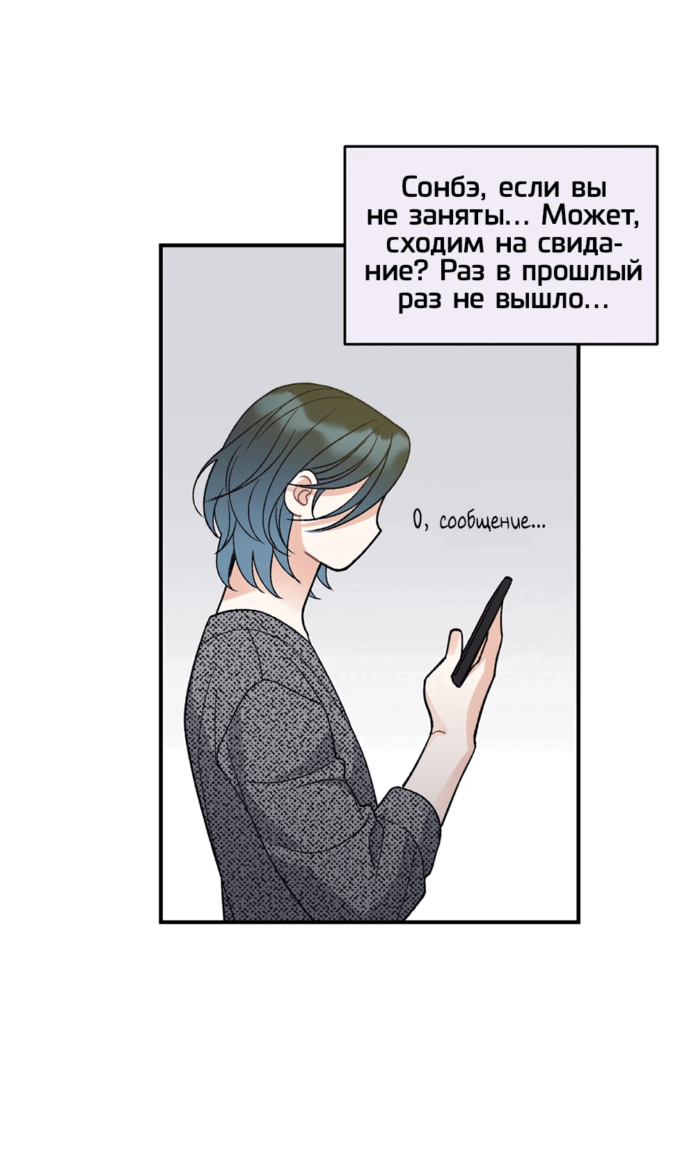 Манга Десять - Глава 19 Страница 53