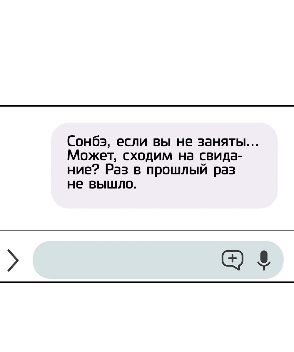 Манга Десять - Глава 19 Страница 44