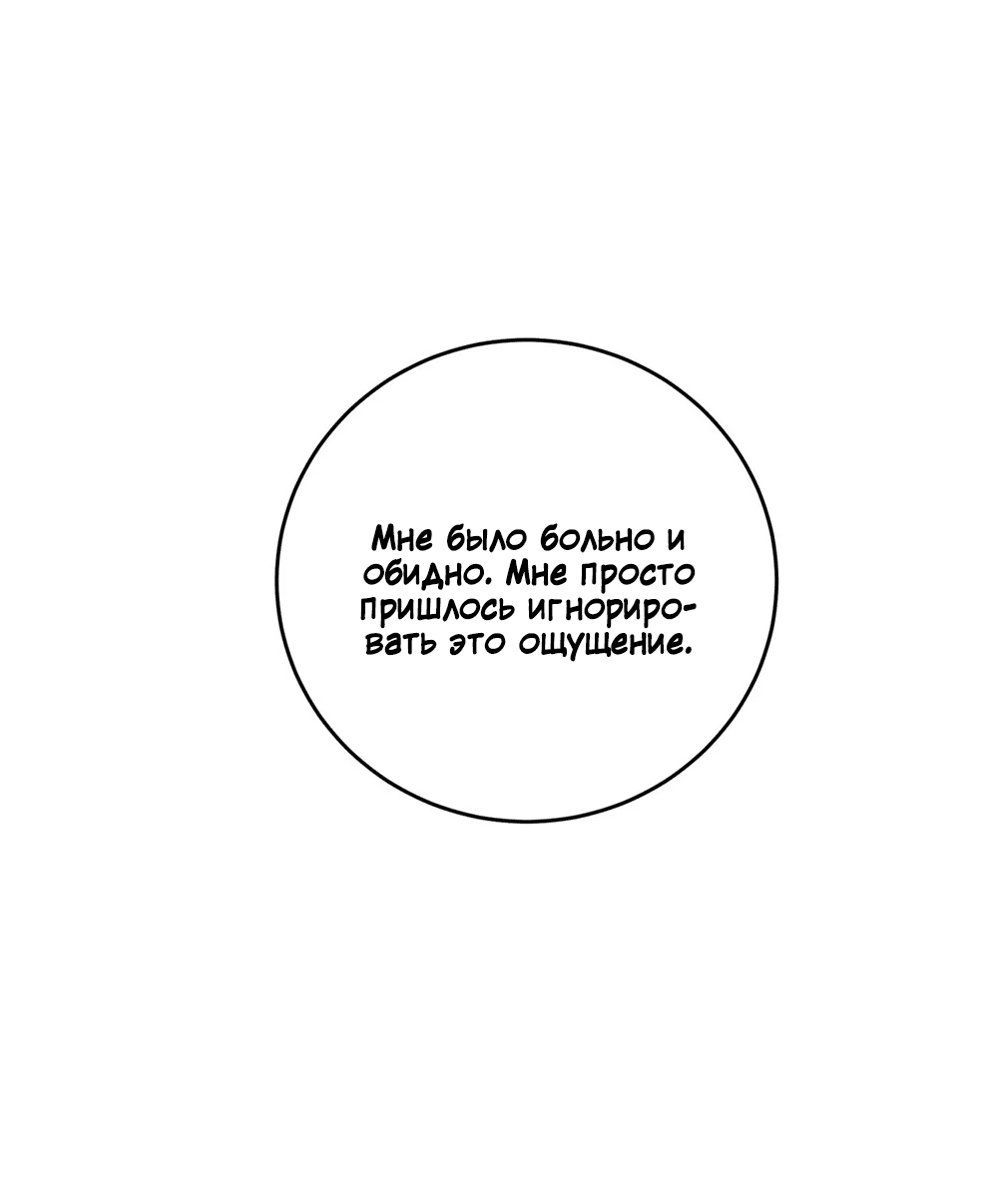 Манга Десять - Глава 19 Страница 12