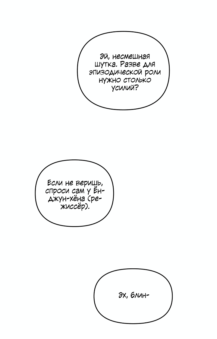 Манга Десять - Глава 23 Страница 19