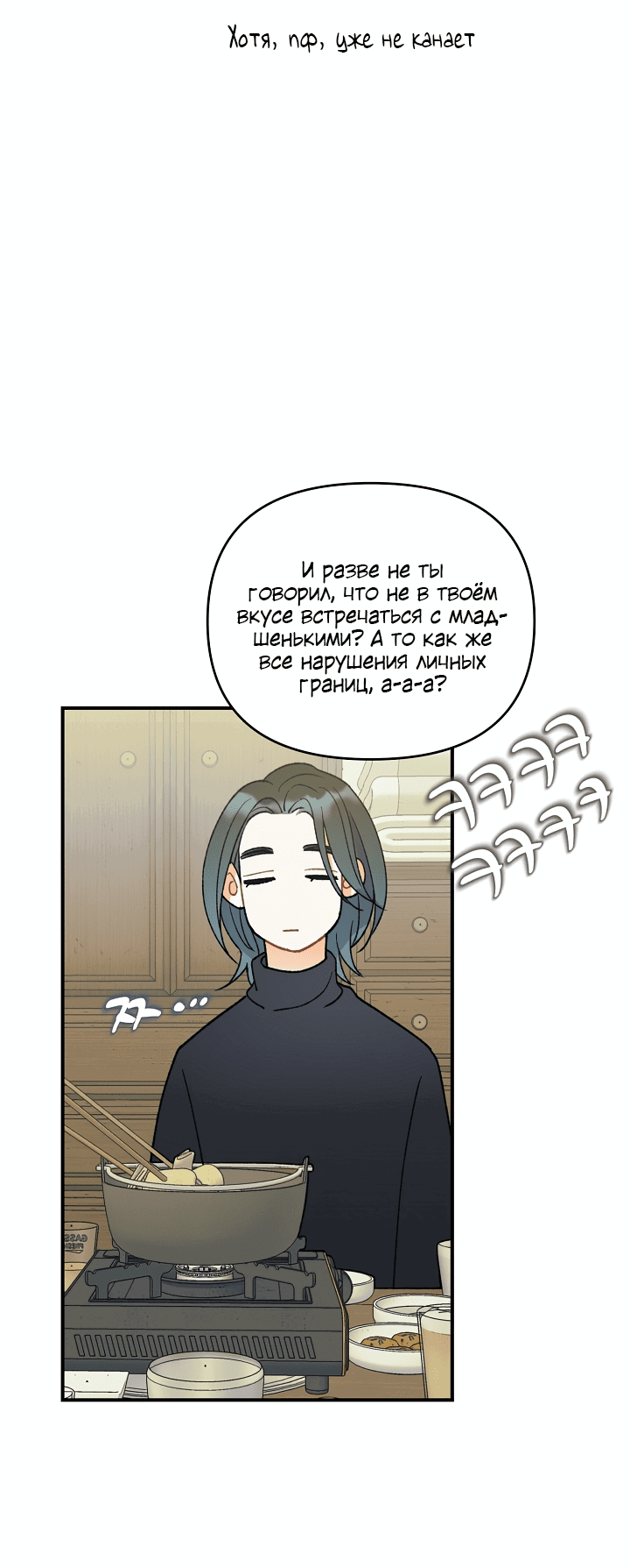 Манга Десять - Глава 23 Страница 27