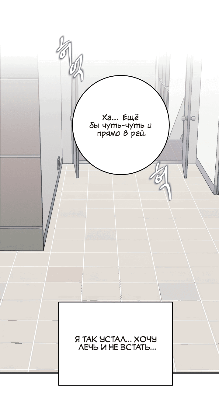 Манга Десять - Глава 24 Страница 37