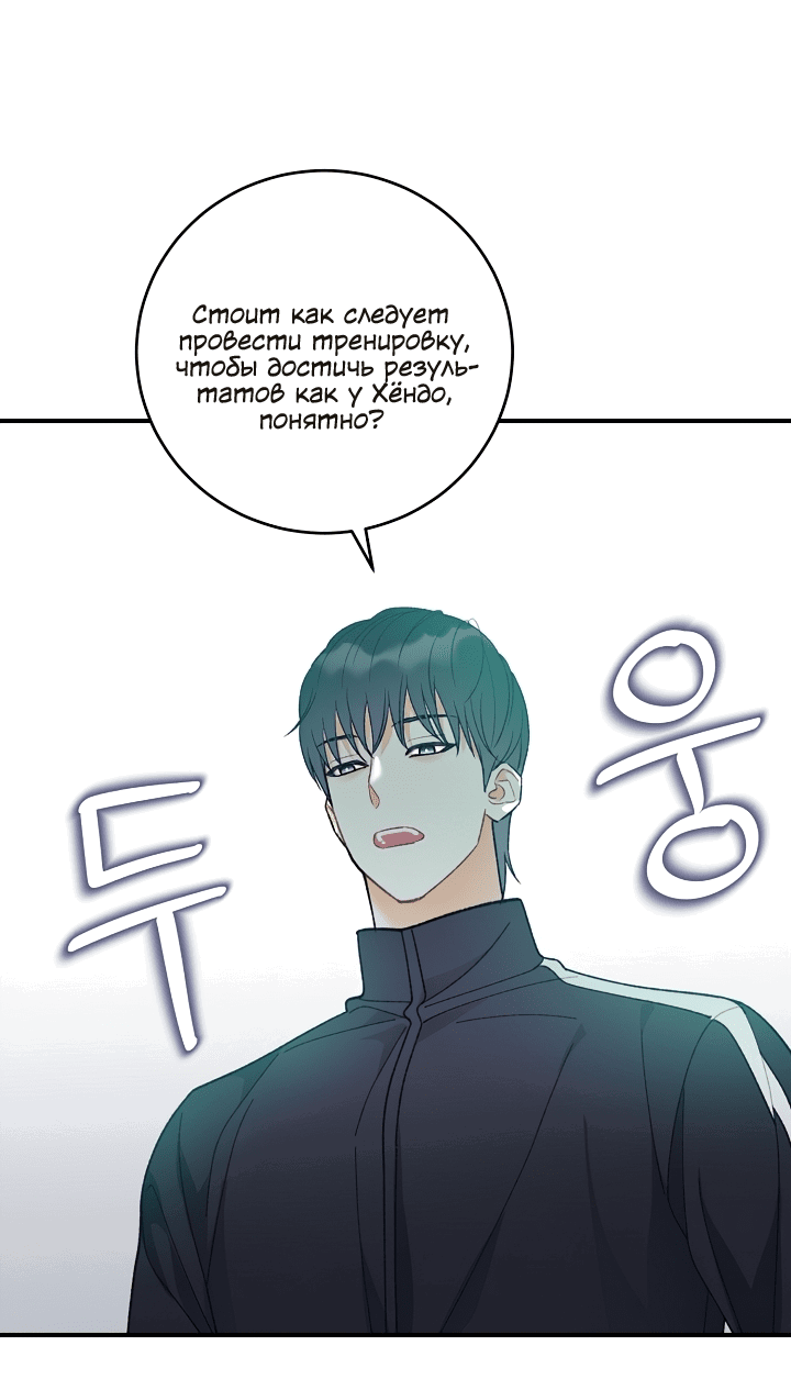 Манга Десять - Глава 24 Страница 4