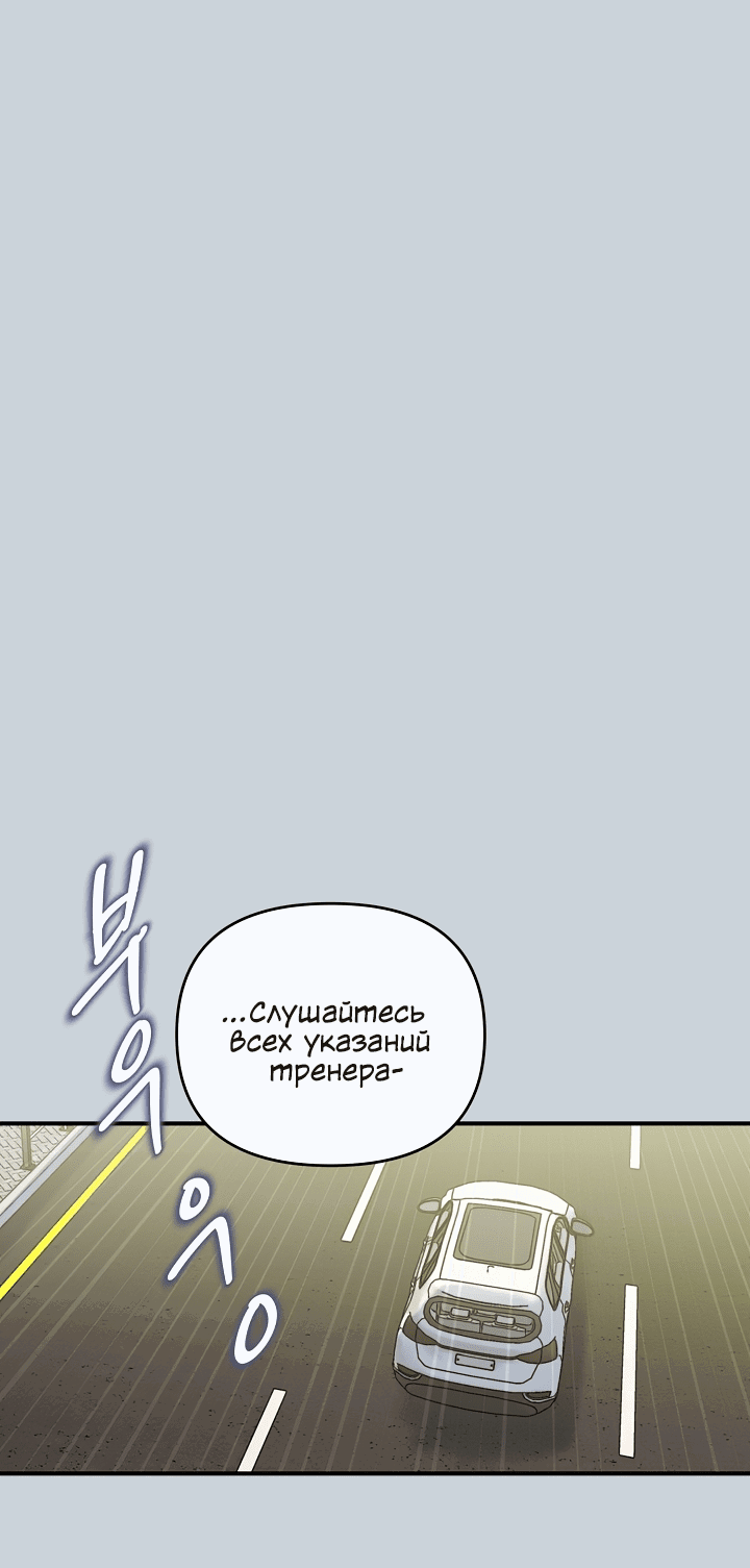 Манга Десять - Глава 24 Страница 24